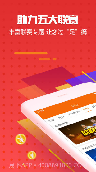 今日头条极速版2019版截图3 今日头条极速版2019版截图3