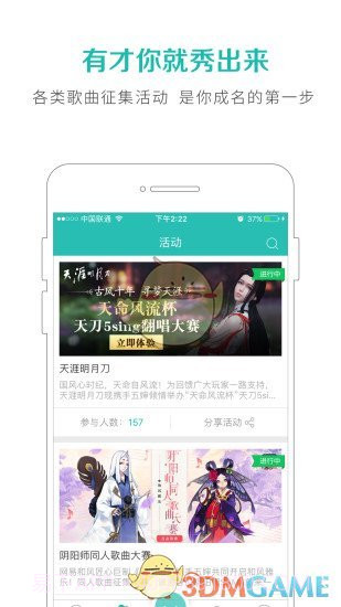 5sing原创音乐APP截图2 5sing原创音乐APP截图2
