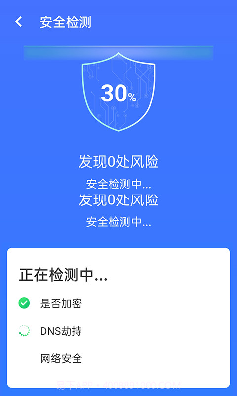 流动wifi精灵截图3