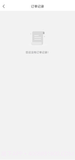 长乐智慧停车截图1