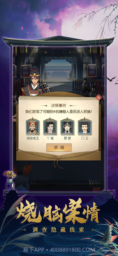 大唐女神捕截图3 大唐女神捕截图3