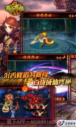 百战成仙截图1 百战成仙截图1