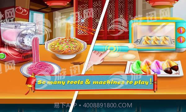 中餐烹饪大师欢度新年截图4 中餐烹饪大师欢度新年截图4