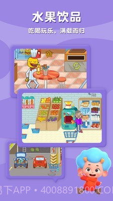 东东龙摩登商店截图4