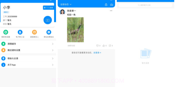 云上资环苹果截图1