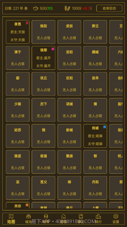 领国战争截图1 领国战争截图1