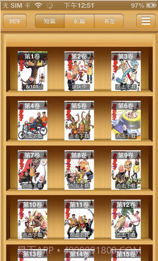 老夫子漫画截图1 老夫子漫画截图1