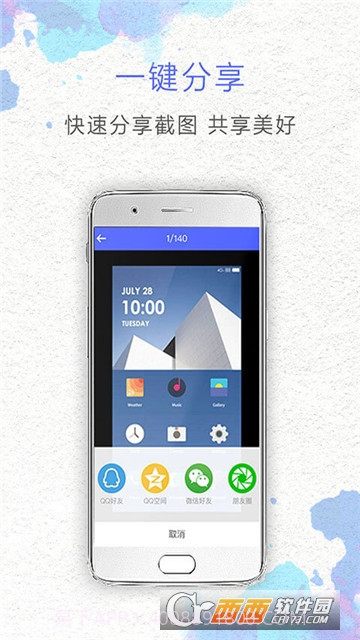 一键截屏截图5 一键截屏截图5