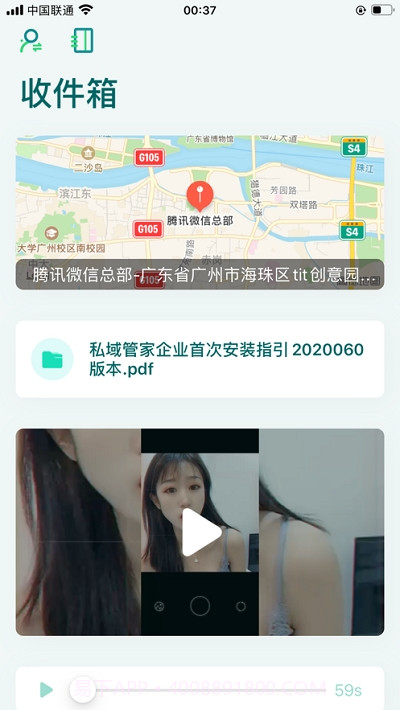 知拾收藏截图1 知拾收藏截图1