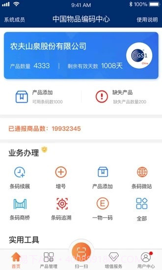 中国编码截图3 中国编码截图3