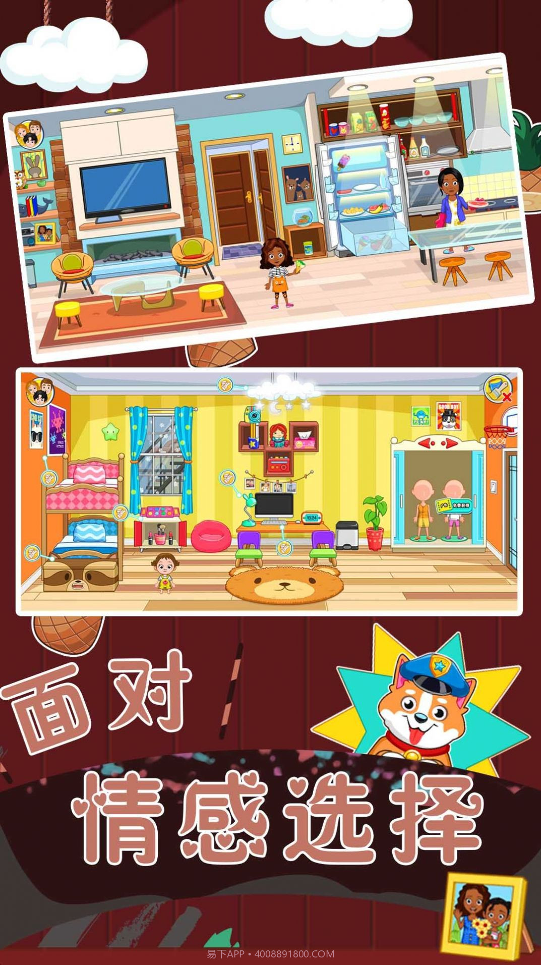 恋爱人生模拟器3D截图3 恋爱人生模拟器3D截图3