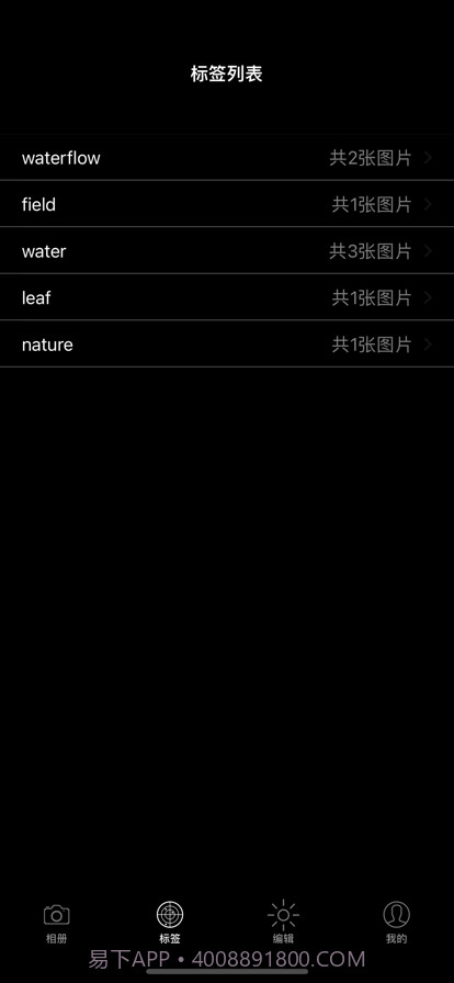 照片查找器截图4