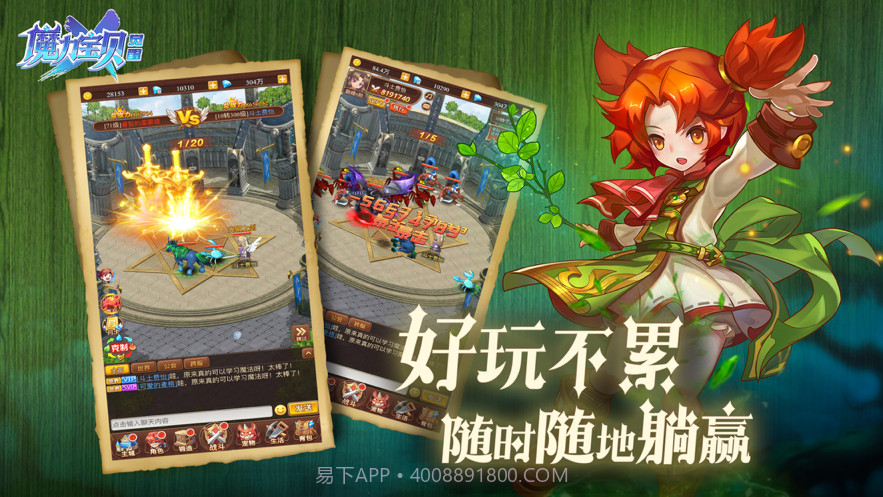 魔力宝贝觉醒截图3 魔力宝贝觉醒截图3