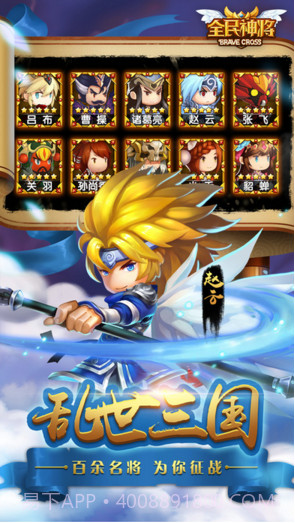 全民神将截图2 全民神将截图2