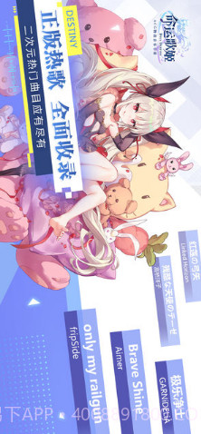 命运歌姬截图2 命运歌姬截图2