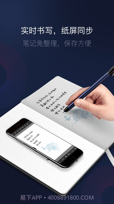 智能书写截图1
