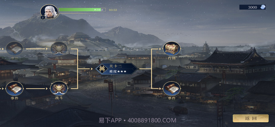 一念诛仙截图4 一念诛仙截图4