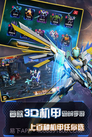 机甲风暴截图4 机甲风暴截图4