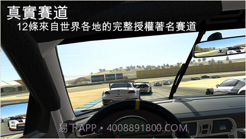 真实赛车3中文版截图3