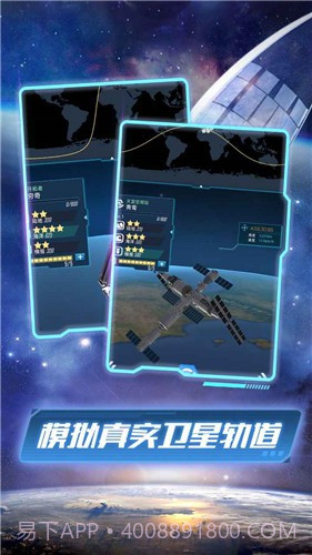 我的卫星截图1 我的卫星截图1