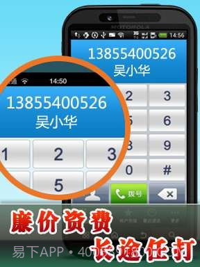 alwaycall免费电话截图3