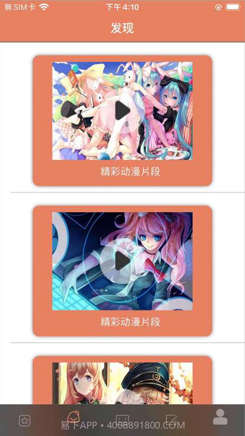 虾哔哔漫画截图3