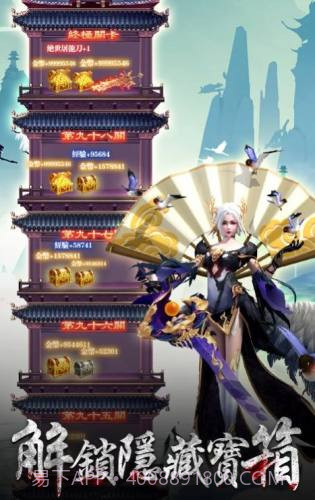 上古鎖妖塔截图3 上古鎖妖塔截图3