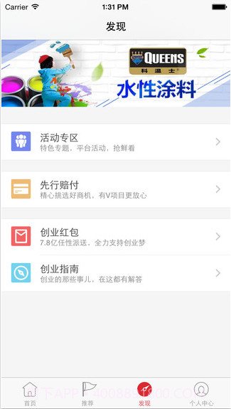 78商机截图5 78商机截图5