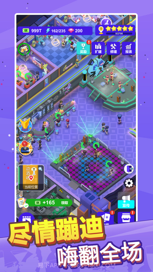 酒吧不夜城截图5 酒吧不夜城截图5