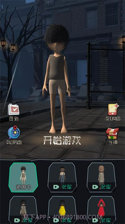 猛鬼宿舍3D版截图2 猛鬼宿舍3D版截图2