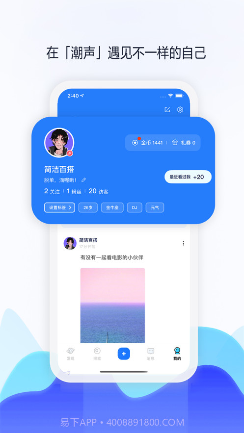 潮声截图4