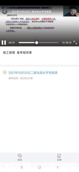 二建考试题库截图4