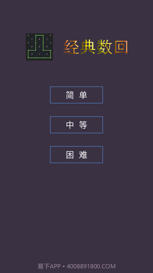 数回截图1 数回截图1