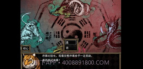 封神榜之武王伐纣截图3