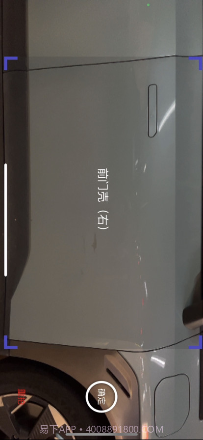 智能定损截图3 智能定损截图3