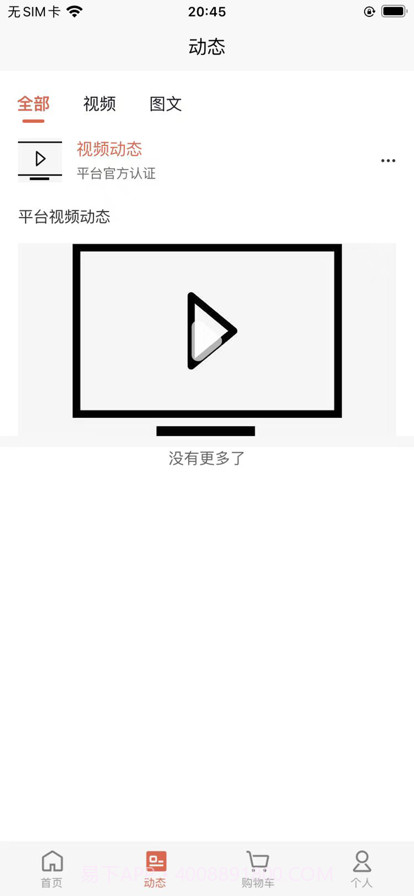 平价物恋截图4 平价物恋截图4