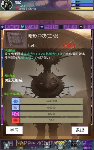 陨落之地免费版截图2 陨落之地免费版截图2