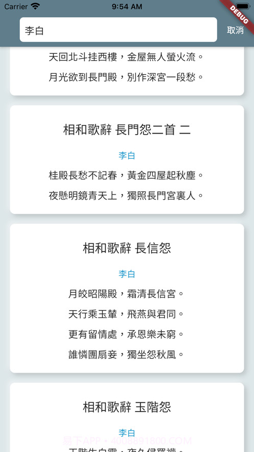 床前明月光截图4 床前明月光截图4