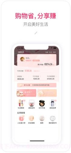 小红唇截图3 小红唇截图3