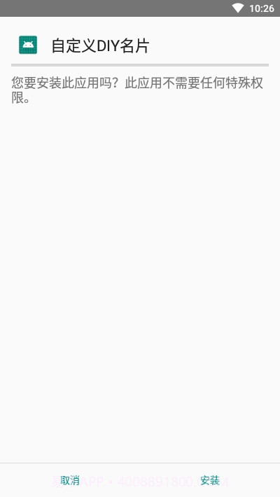 QQDIY自定义名片截图1 QQDIY自定义名片截图1