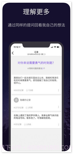 me.time截图2 me.time截图2