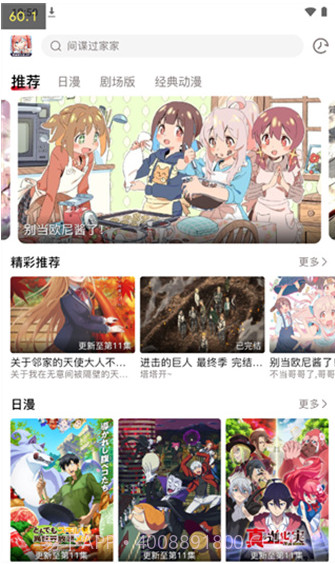 omofunapp正式版截图2