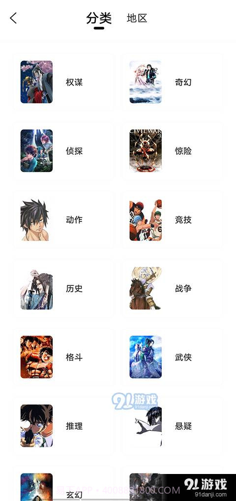 包子漫画app正式版下载安卓截图4 包子漫画app正式版下载安卓截图4
