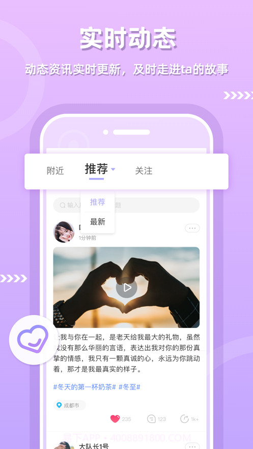 来遇截图3 来遇截图3