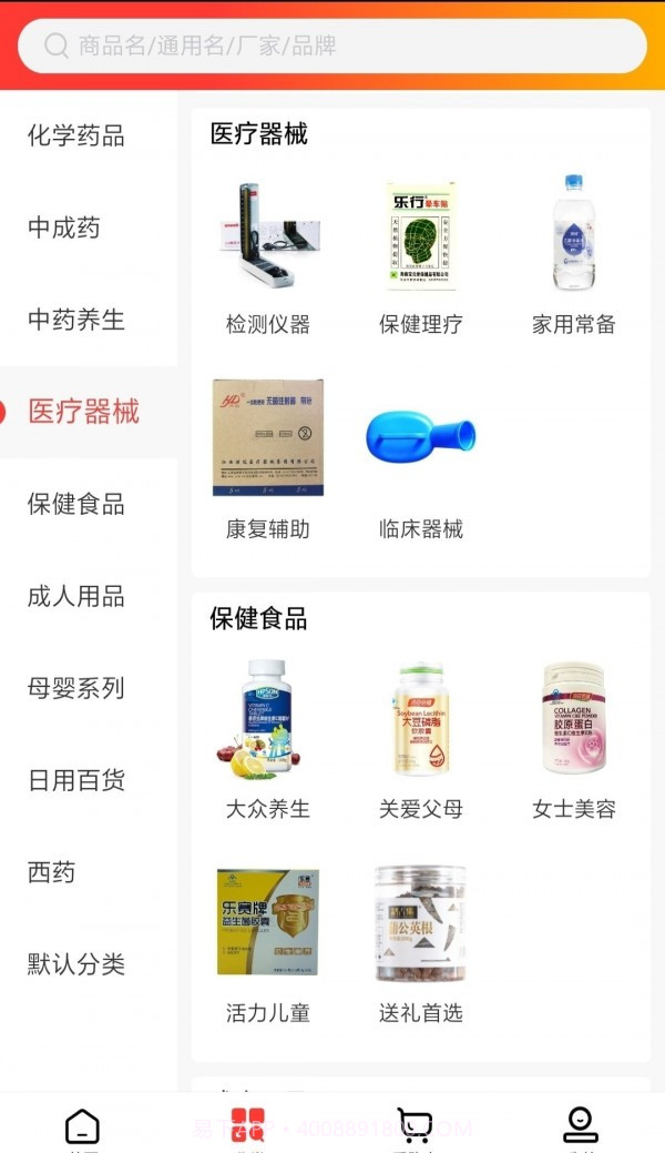 一片天医药截图2 一片天医药截图2