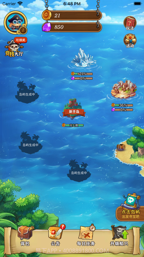 航海大发现截图1 航海大发现截图1