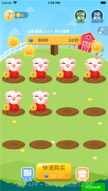 全民养猪场截图2 全民养猪场截图2