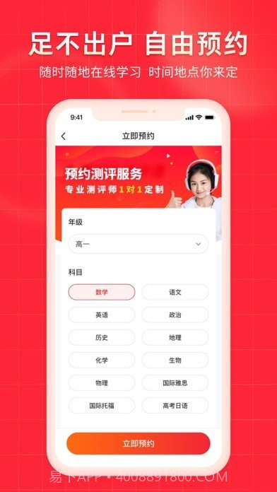 掌门1对1辅导学生版截图2 掌门1对1辅导学生版截图2