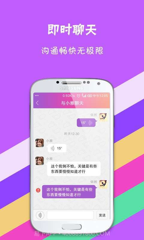 找你呐截图5 找你呐截图5