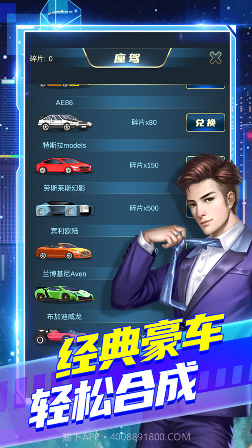 商道荣耀截图1 商道荣耀截图1